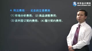 2013年中级经济师考试《商业实务》2