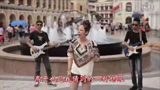 寂寞的人伤心的歌（DJ舞曲）龙梅子S杨海彪_标清