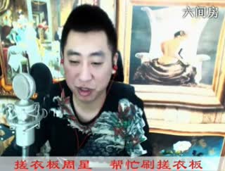 六间房实力主播╰❐╬优秀了♫哼哼李交友聊天