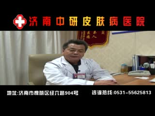 济南哪家皮肤科好