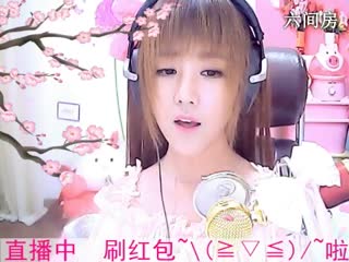 六间房热门☜小鱼儿❦☞在线交友聊天