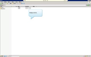 邮件系统帐号备份视频教程