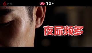 汇仁肾宝他好我也好