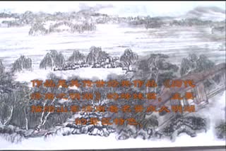 黄东雷国画长卷《明湖景区图》-10.wmv