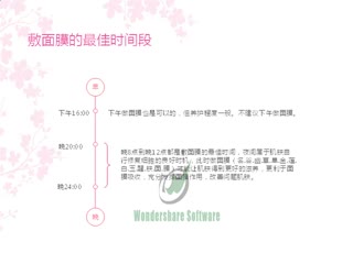 做面膜的最佳时间