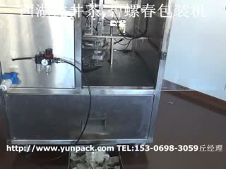 489西湖龙井茶包装机，碧螺春包装机，茶叶真空包装机