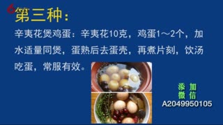 濞老祖：最全的鼻炎偏方，一次性放送，收藏回家慢慢试