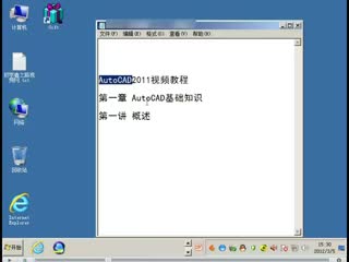 cad教程视频autocad教程视频1.1