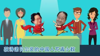 地瓜视场-诺贝尔