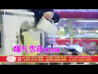 安妮公主冰淇淋