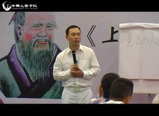 中国上医企业集团冉献立之生命智慧：何为意何为志？