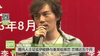胸部痤疮的治疗方法  伊能静秦昊姐弟恋近五个月