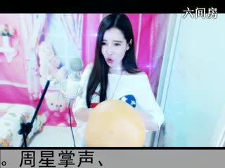 六间房美女主播◥▇摇滚☀女皇▇◤秀唱葫芦娃视频