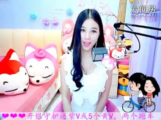 六间房热门美女依然の代理在线交友聊天