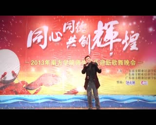 同心同德，再创辉煌。南方IT学院迎新晚会