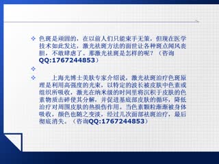 美白祛斑什么方法好.wmv