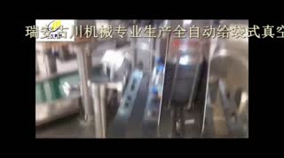 鱼类给袋式包装机