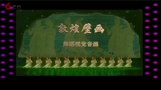 《清心作品集锦》视频制作：舞者清心