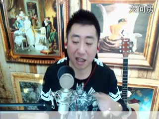 六间房热门视频♫哼哼李♫ 视频