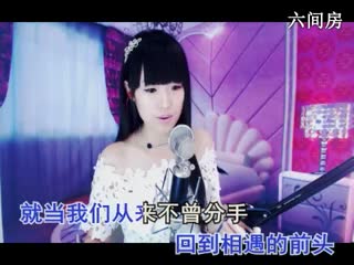 六间房美女主播⑥⊱⋛安安™⋚⊰⑨唱一亿个伤心