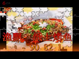 渔飘飘纸上烤鱼 潮流新食尚 烤鱼加盟