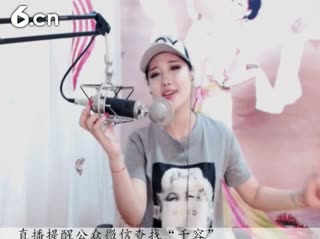 六间房最红主播♪♪f千容♪♪ 秀唱high歌