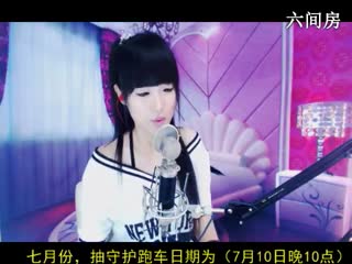 六间房实力女主播⑥⊱⋛安安™⋚⊰⑨在线交友聊天