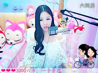 六间房美女主播依然の代理秀唱