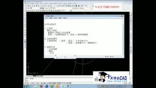 cad二维制图视频教程 第一天-cut.avi