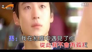 我在红尘中遇见你   冷漠 张冬玲_标清