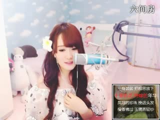 六间房最红主播︶￣❀安妮baby❀秀唱直播