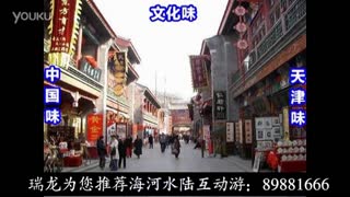 天津海河游船 海河水陆互动游 天津瑞龙.mp4
