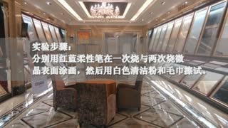 为了家人住得舒适，一次烧微晶石还是两次烧好呢？