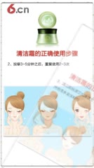清莲清洁霜就应该这样用  清洁肌肤，让肌肤自由呼吸