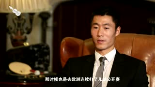 王励勤冠军历程（五）相识乒乓、相守Nittaku