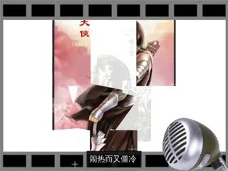 杨大侠HeroYang：仰慕净土