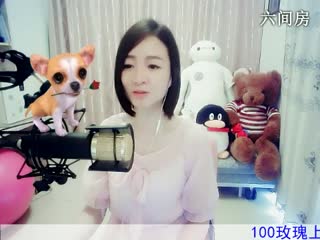 六间房美女主播Love✿景花在线秀唱直播