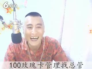 六间房唱歌聊天室农民☞浪☂四