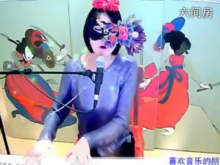 六间房热门女主播蒙面魅音