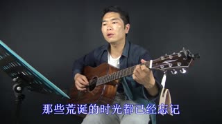 深蓝雨吉他弹唱 狗日的青春