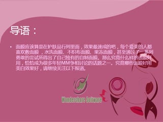 好用的美白面膜