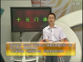 吕即来中医系列讲座之青春痘的简易疗法