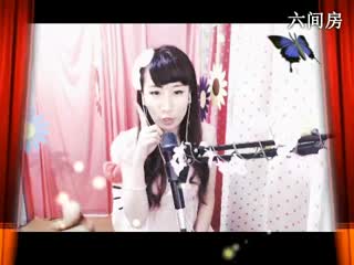 六间房美女主播｡oO小♥主Oo｡唱樱花草