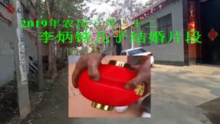 八里庄李炳锁儿子结婚片段2