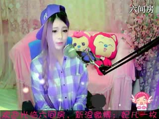 六间房甜美女主播︶￣❀妃ル