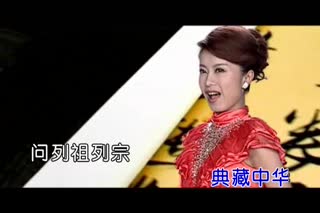 郑璐-盛世中华(原版)