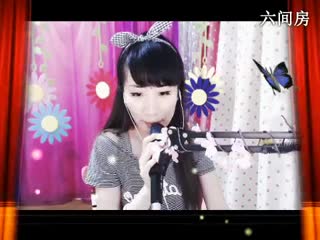 六间房美女主播｡oO小♥主Oo｡互动