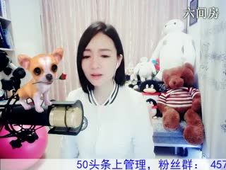 六间房美女主播Love✿景花互动