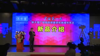 保千里广电级夜视摄录机新品介绍
