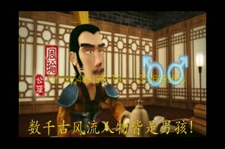 三国计生宣传